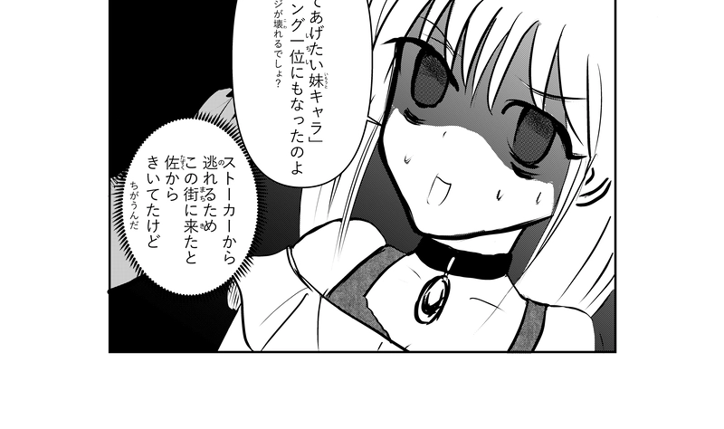 第39話　デート２