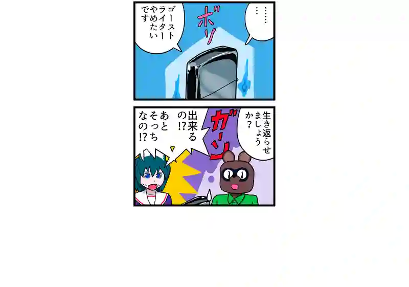 ゴーストライター
