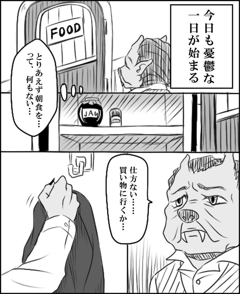 第一話　美女と野獣