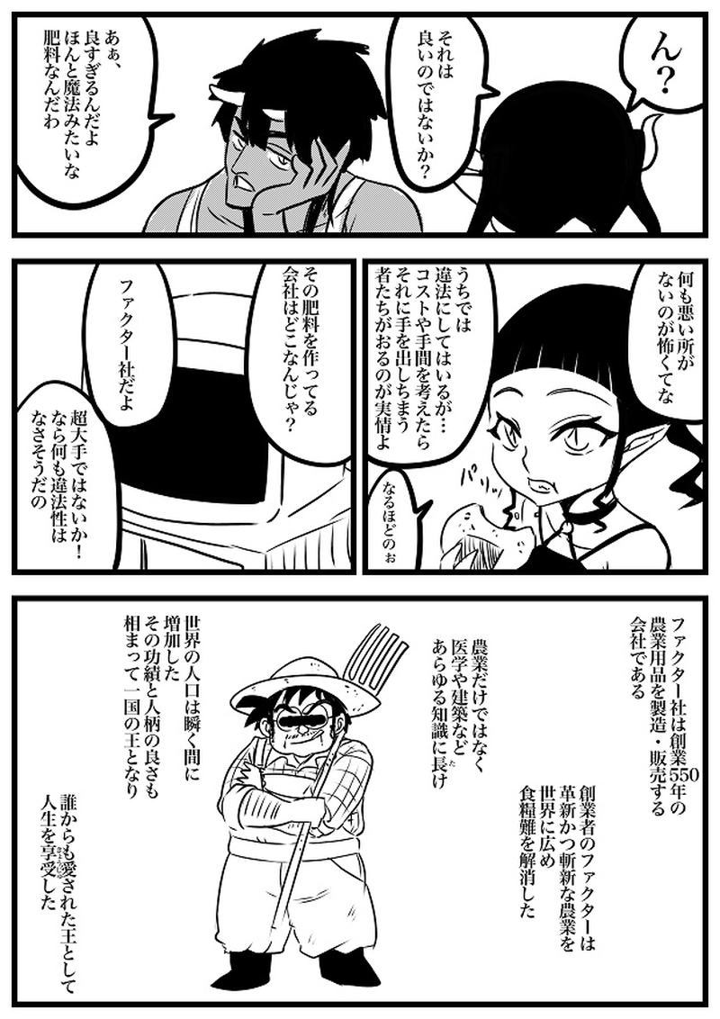 116話