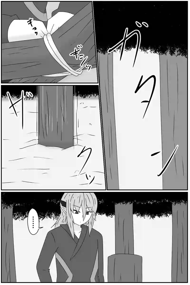第五章：残された想い(８)