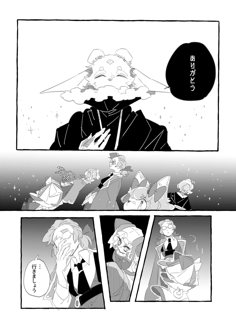 第７話　かいほう