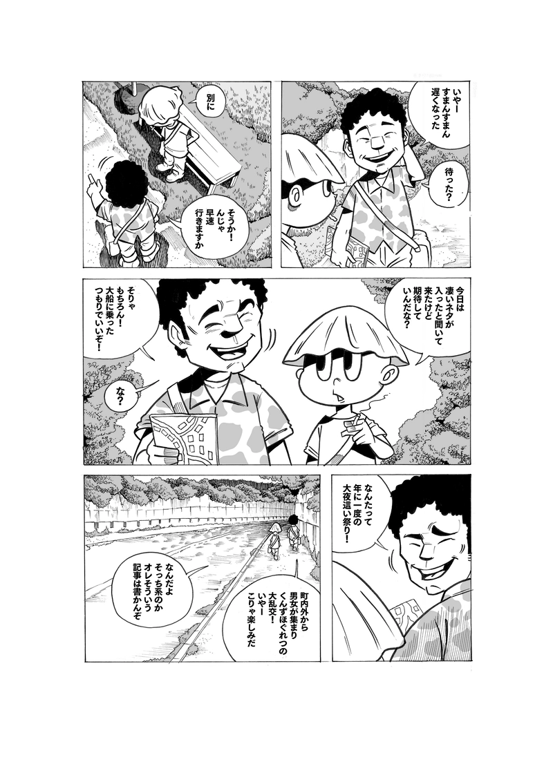 ひゅーどろぱ 1話