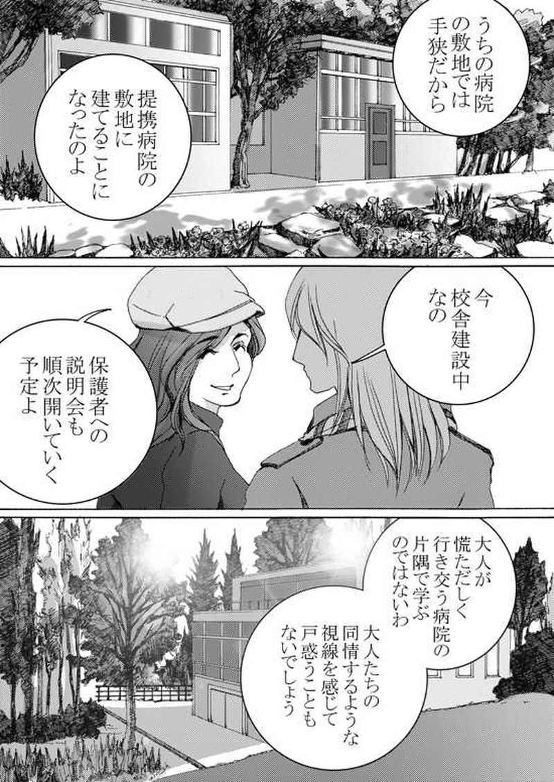 Episode 5-1 ミハエル・マルゲリフを追って