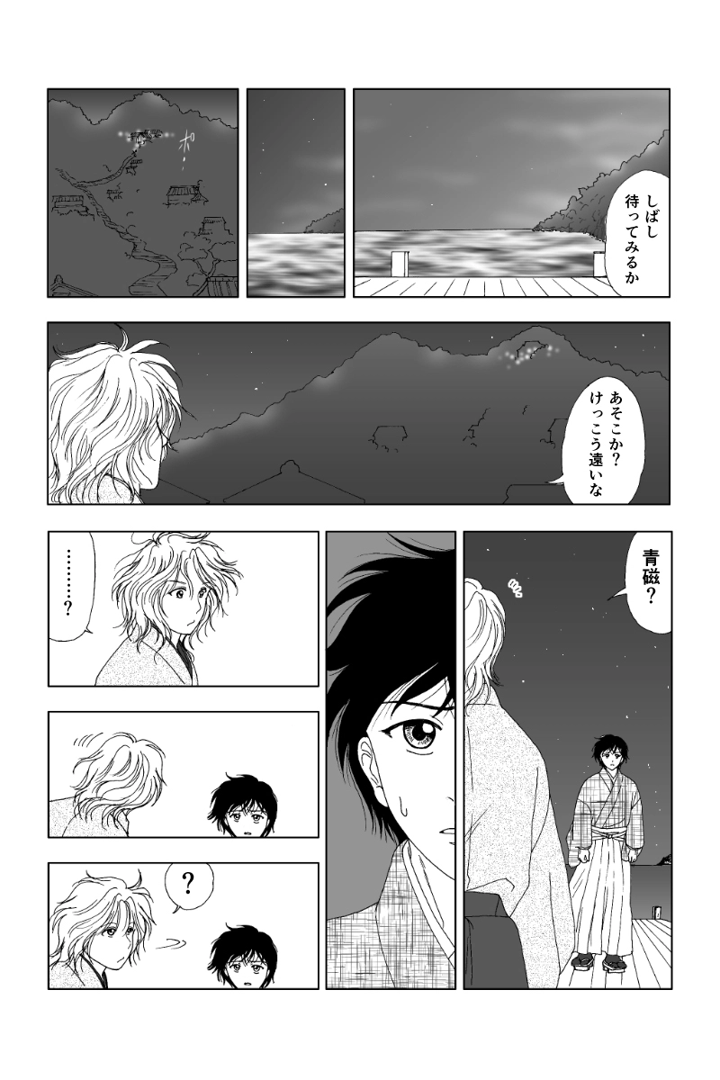 第一幕「幽霊の島」