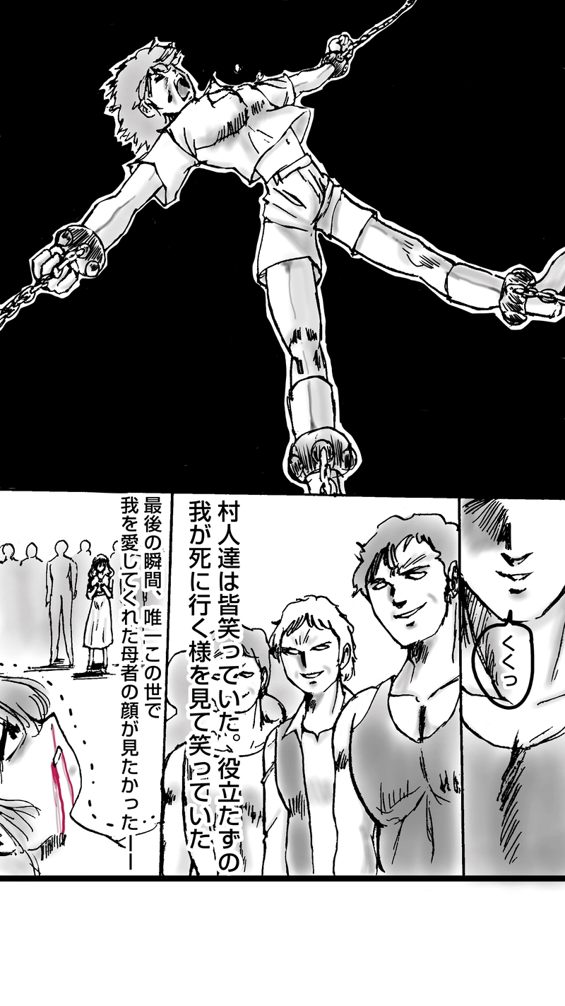 贖罪の聖騎士第12話　罪を背負いし者｡