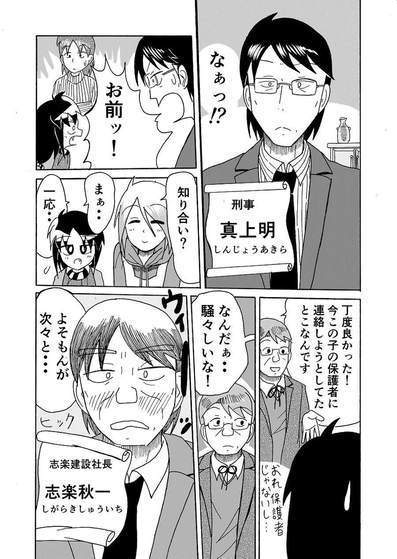 妖術山殺人事件