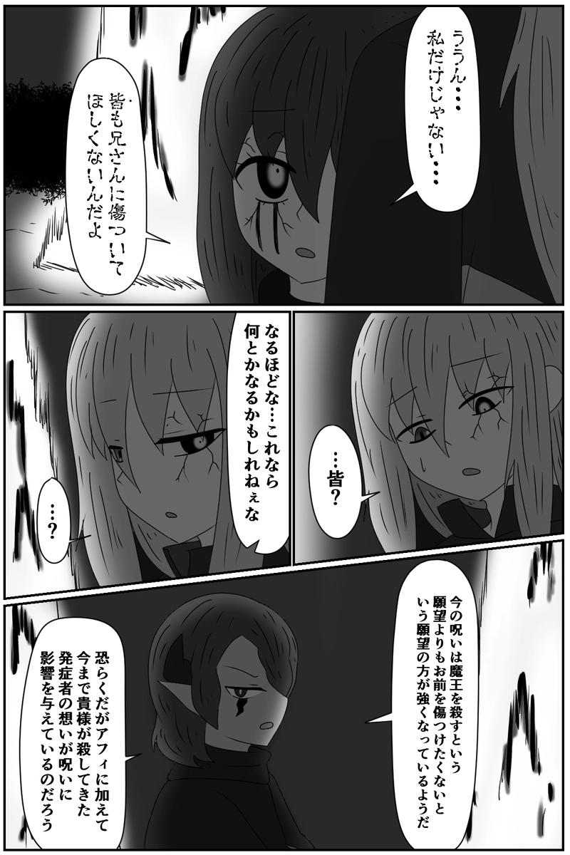 第八章：虚ろな人形の居場所(１７)