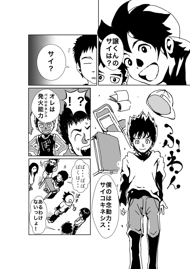 第1話「おいでませあやかし村」