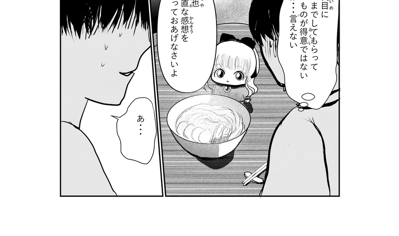 第30話　プレゼント