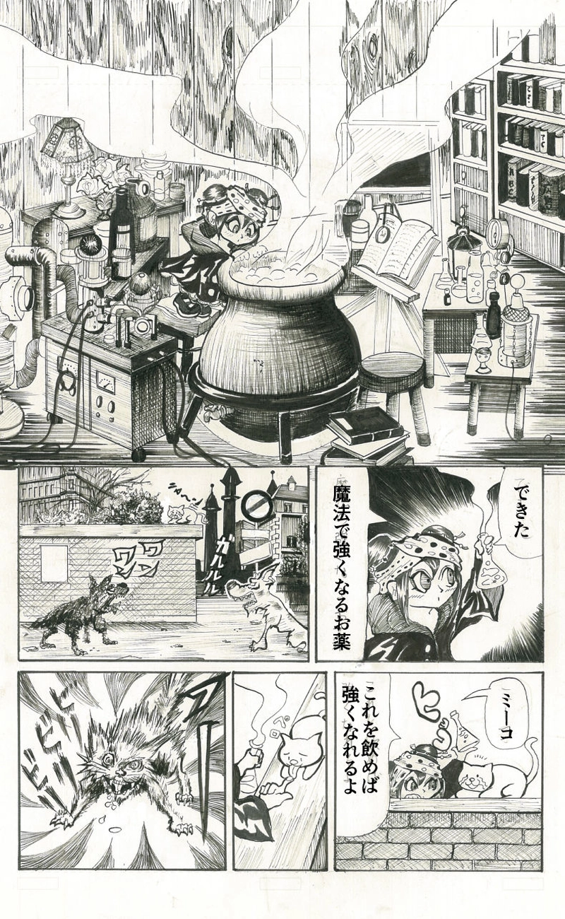 その6 チビクロちゃんクラシック1