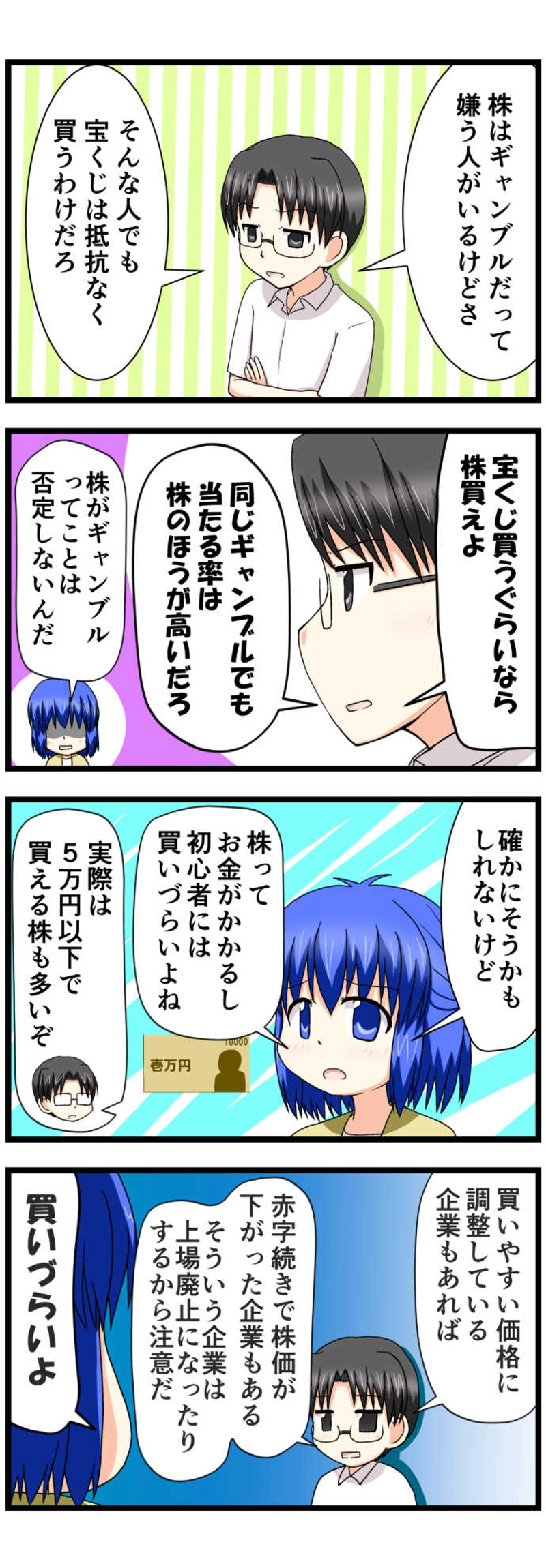 萌える株セミナー３