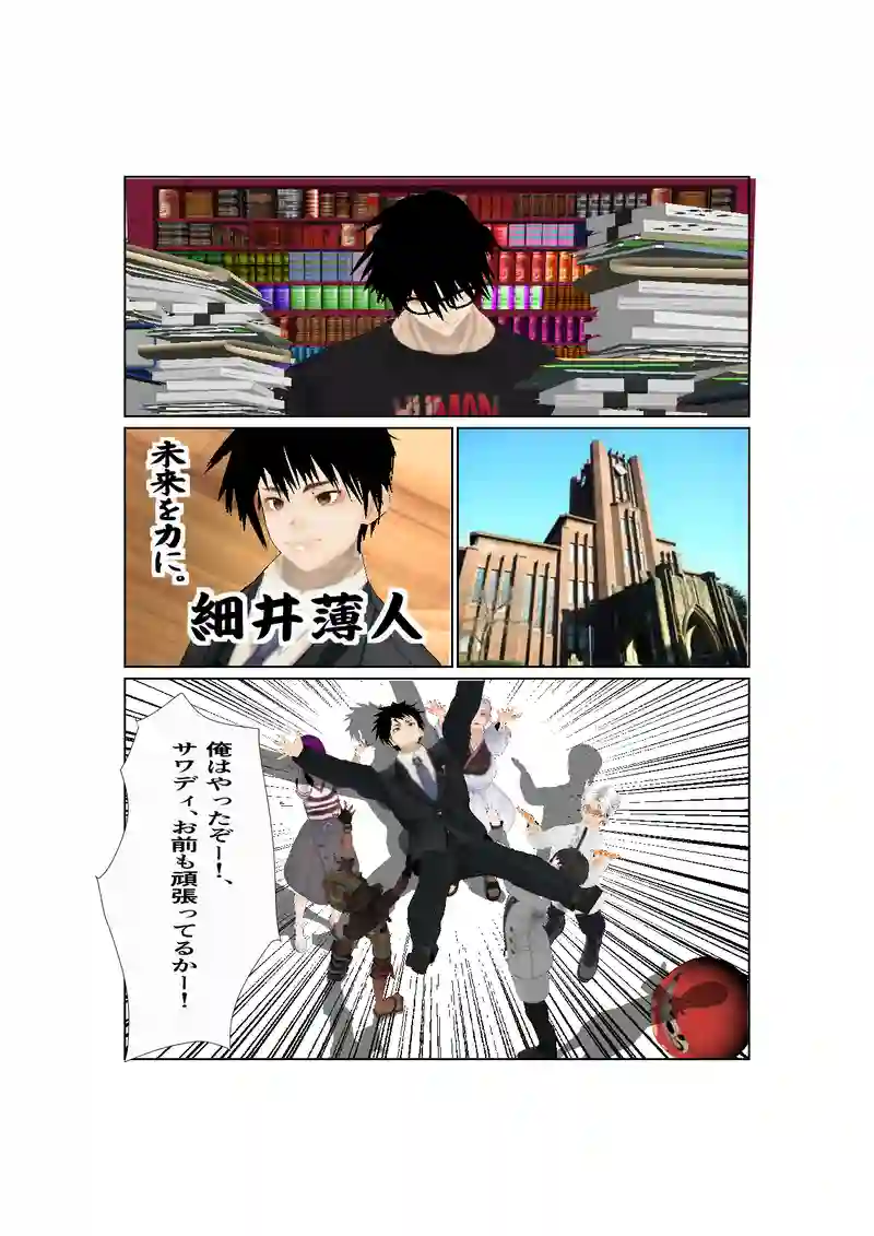 45:孤高のマッスル
