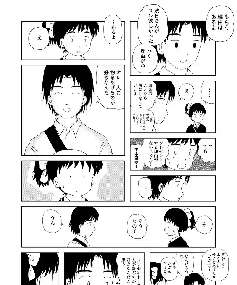 認知の歪み