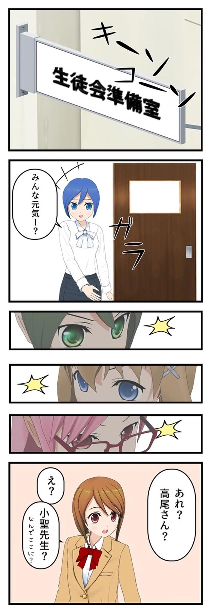 ９話　小聖玲央