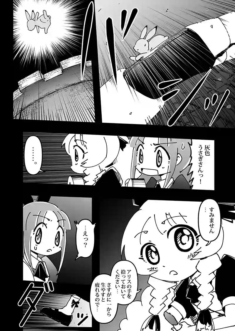 第2話　Dance with My Little Sister