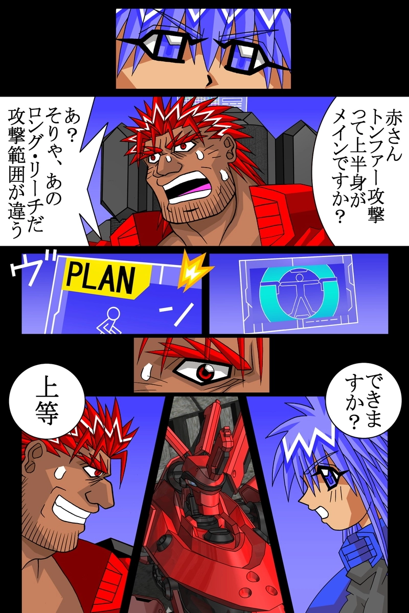 赤-ＳＥＫＩ-26話