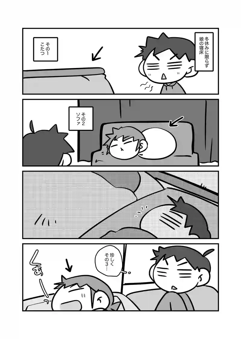 寝床