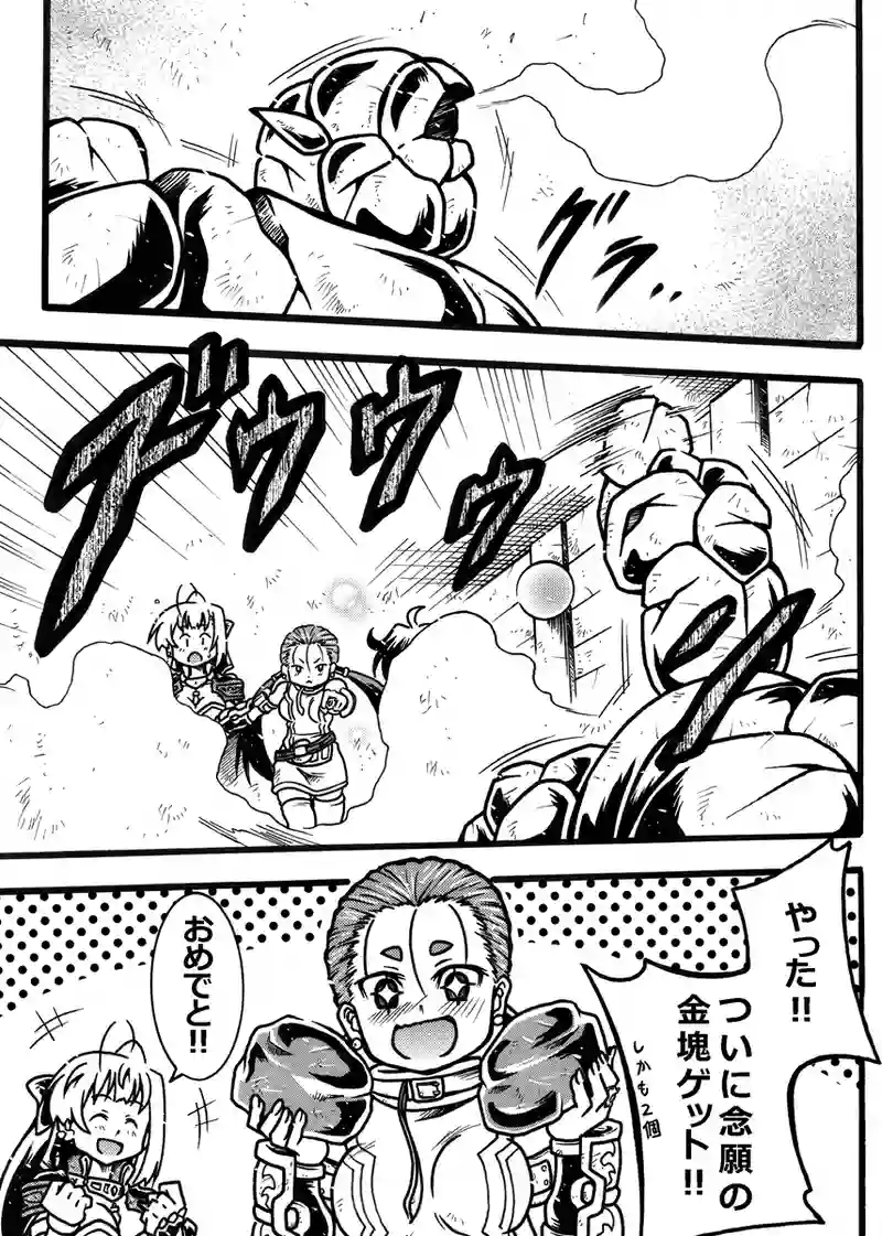 #258「アマータの意地」