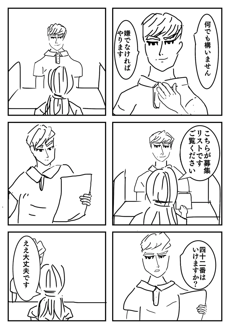 お仕事