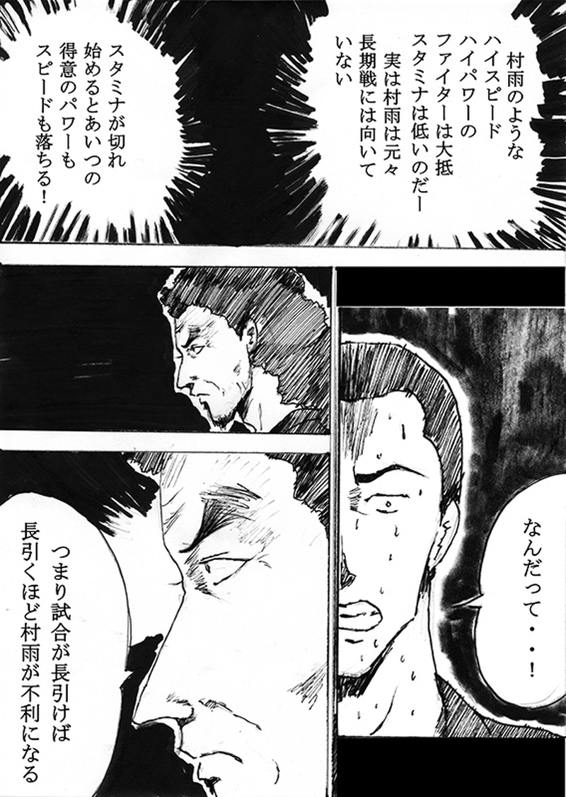 第二十九話「勝負の分け目」