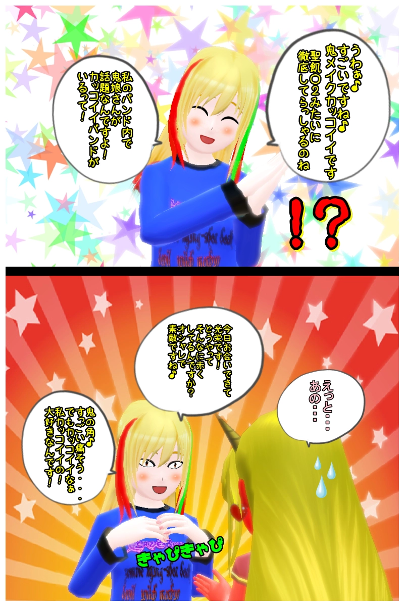 第十八話　「ボーカルの心得講座しまっせ」　前編