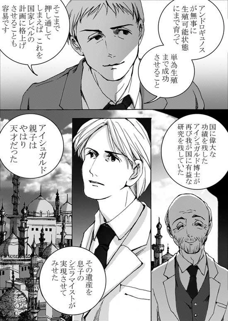 Episode 5-3 Part 2 [1/2]