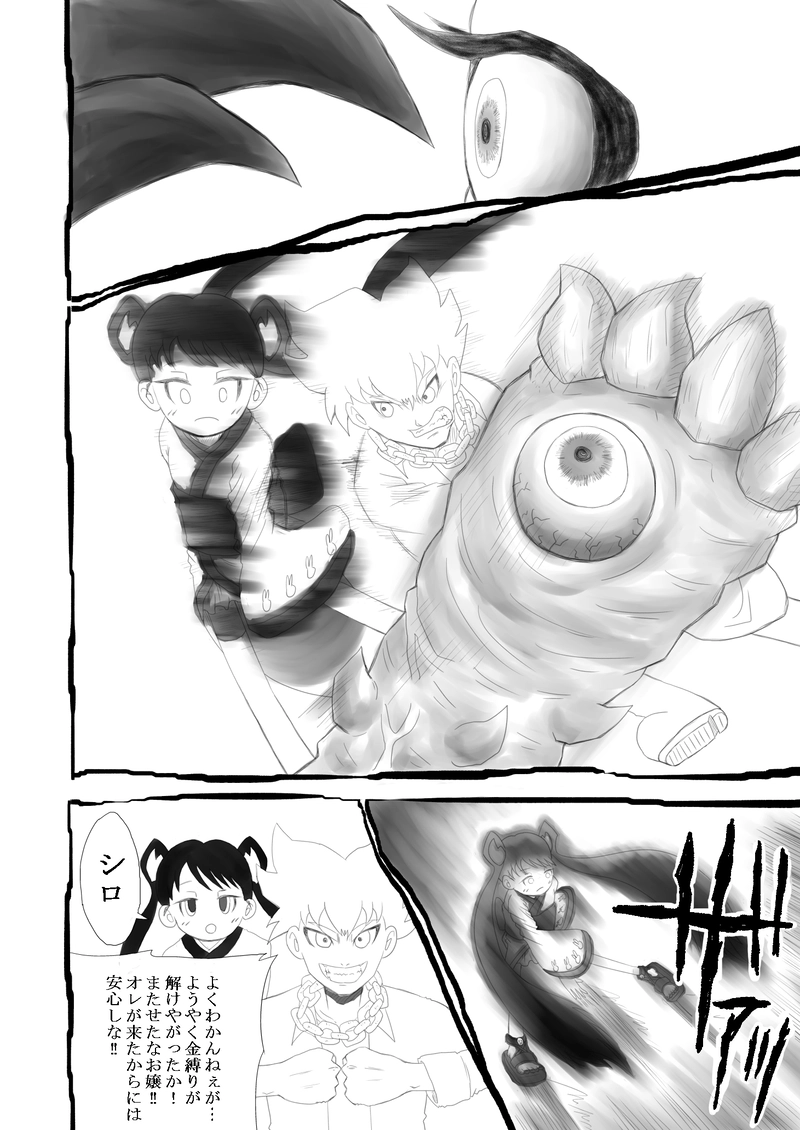 第10話『シノキョウフ』