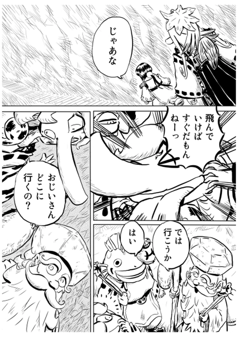 ローマ・カッパドキア編　７