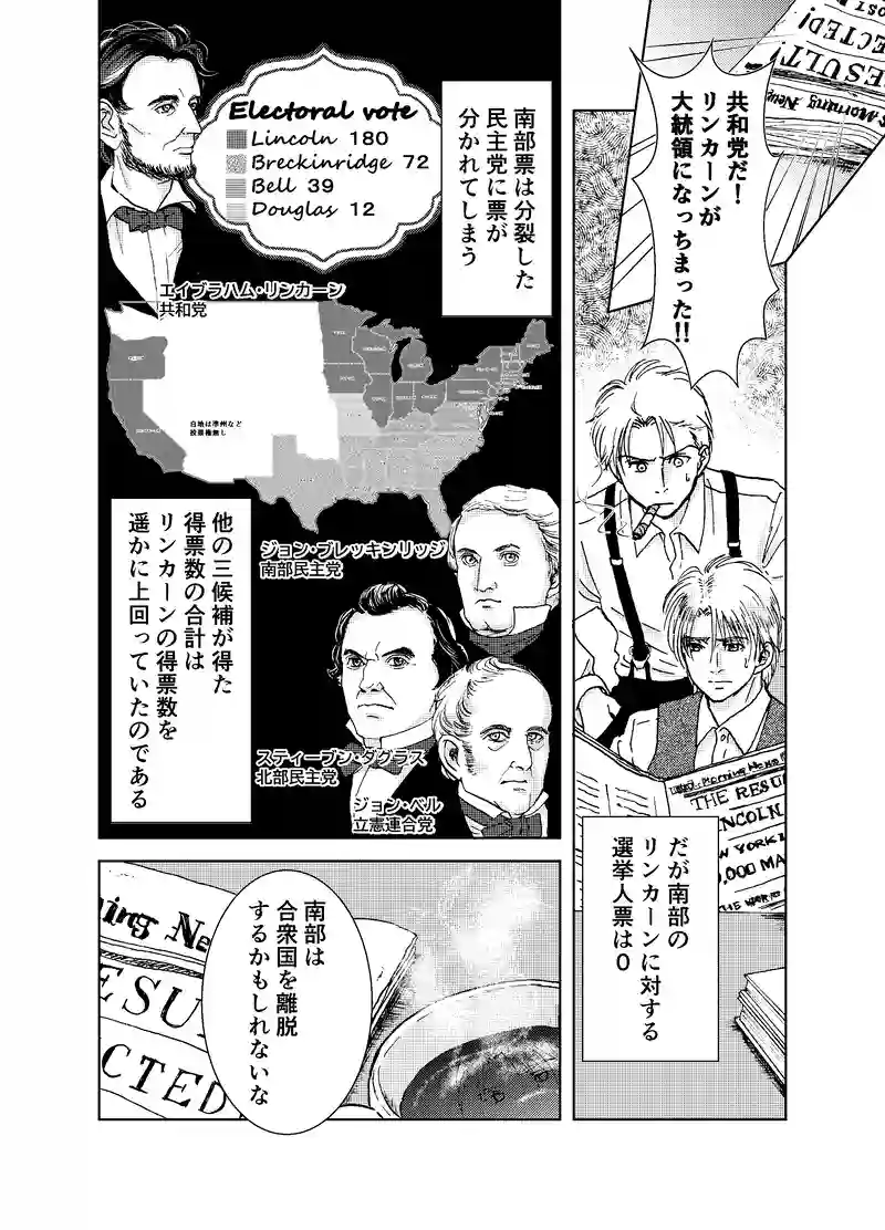 civil war五章①