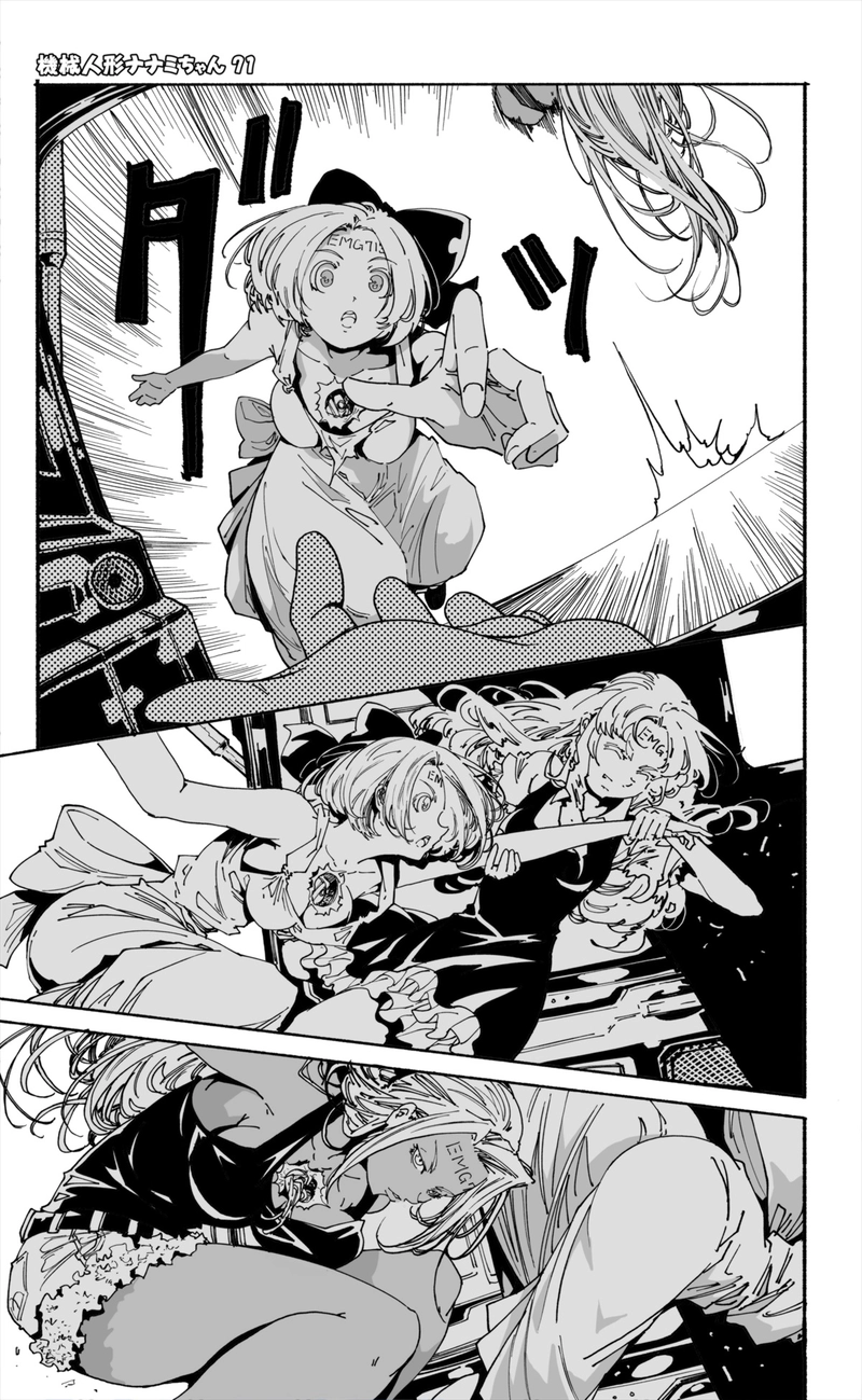 【71話】祝単行本化WEB漫画「機械人形ナナミちゃん」