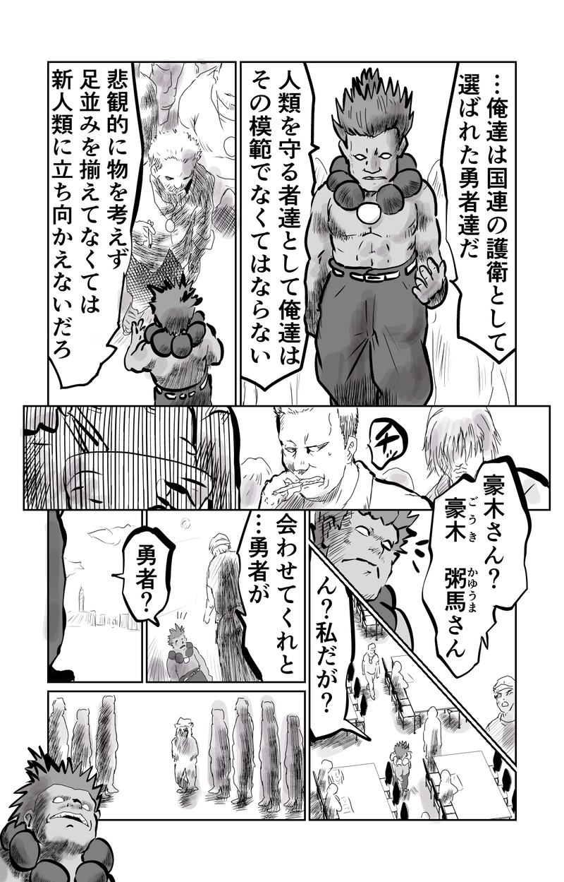 第11章　報復と制裁　一節①