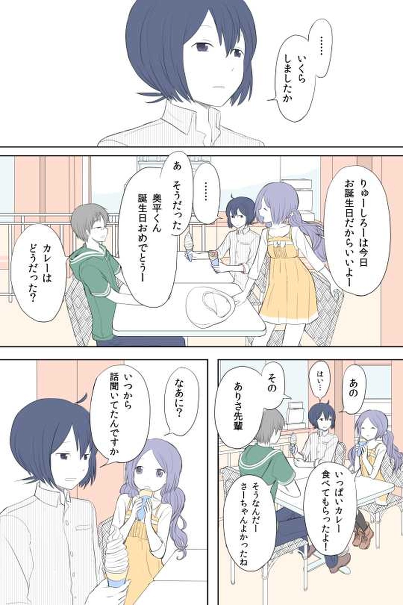 ８話　さーちゃんと鶴ちゃんと