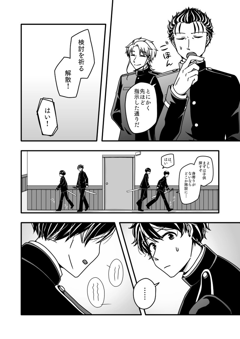 第九話『胸の内に秘めいたるは』