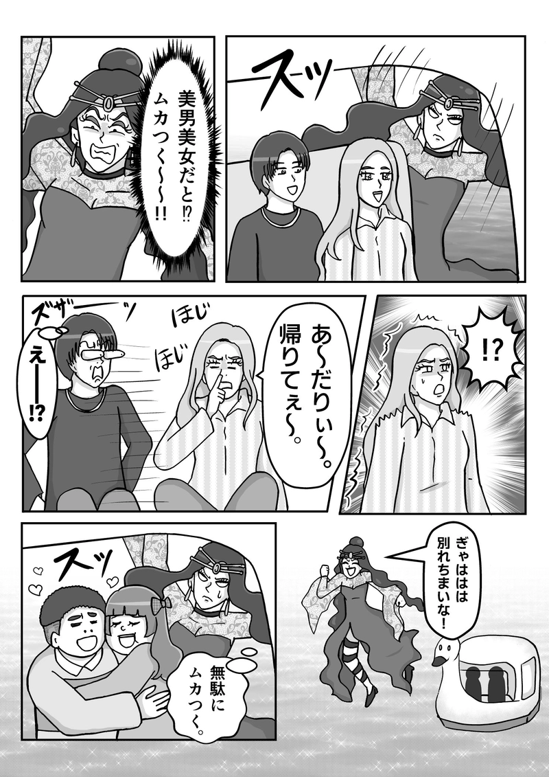 File52　スワンボートの都市伝説(前編)