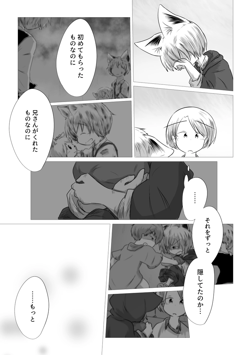 _14 こんなことさえままならない僕達は