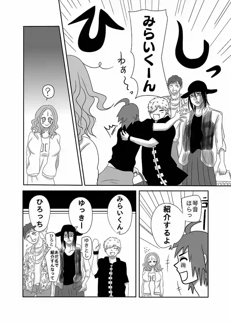 25話「光、落ち着かない」