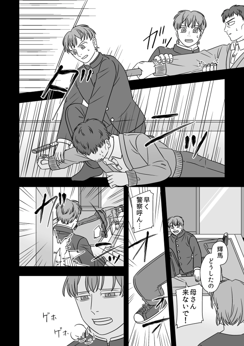 #22 心を守る者（6）