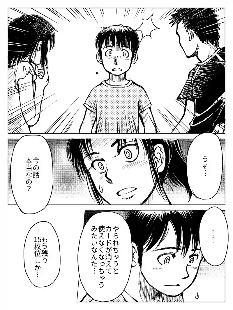 第１２話