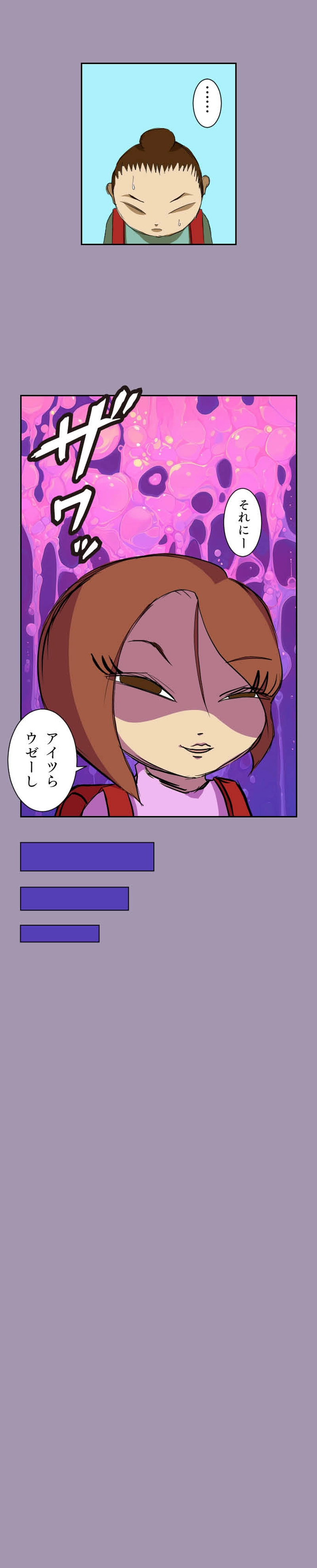 第55話 勇気が出ない