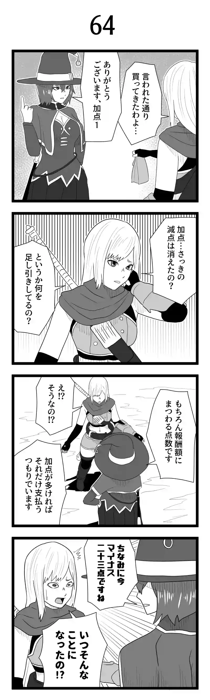 その64