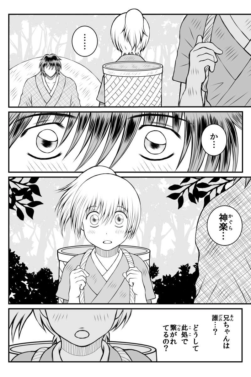 第16話『叶わぬ願い』