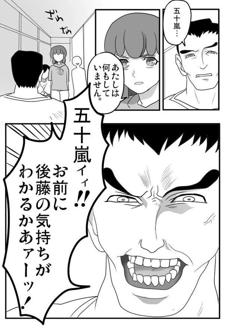 第１６話　「喜茂子と風或・６」