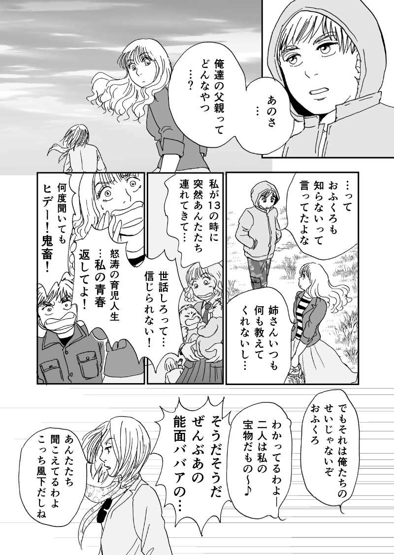 番外編「灯台へ～To The Lighthouse～」