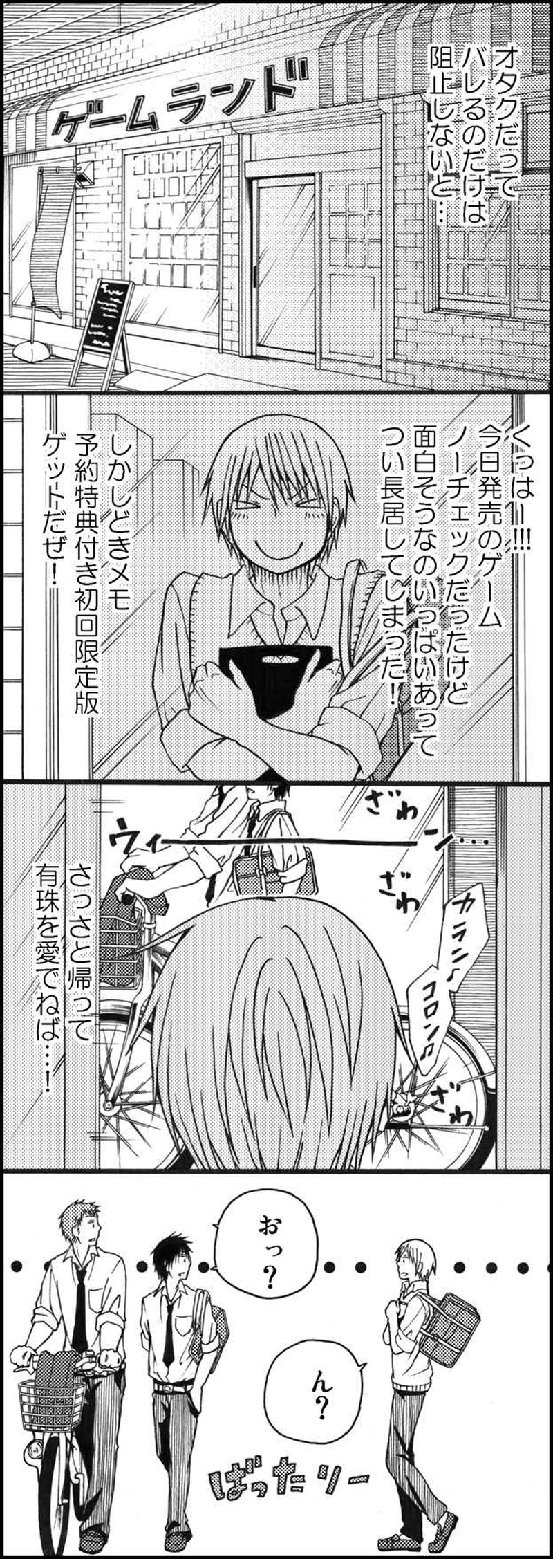 15．楠本樹という男