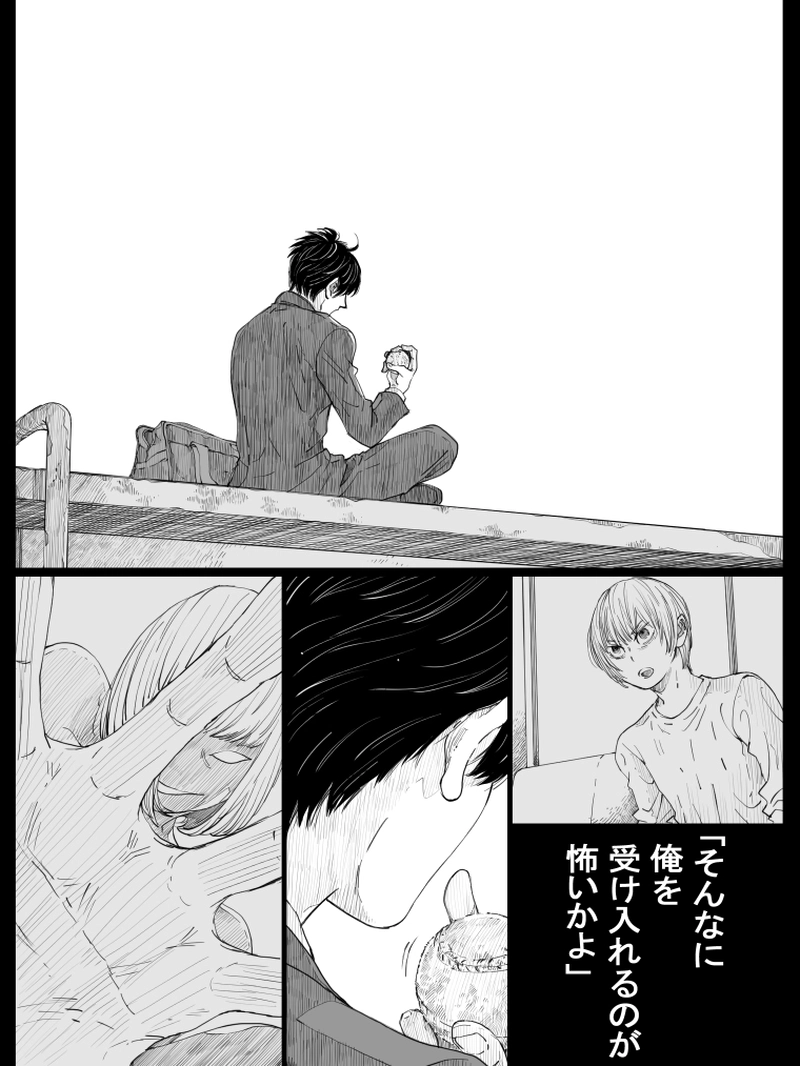 藤ヶ崎スペクタクル　8話-2