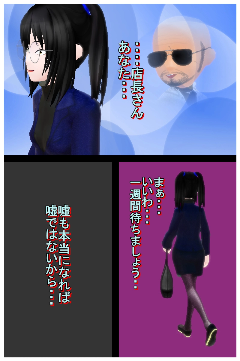 第二十七話「酒の席での約束は忘れがち」