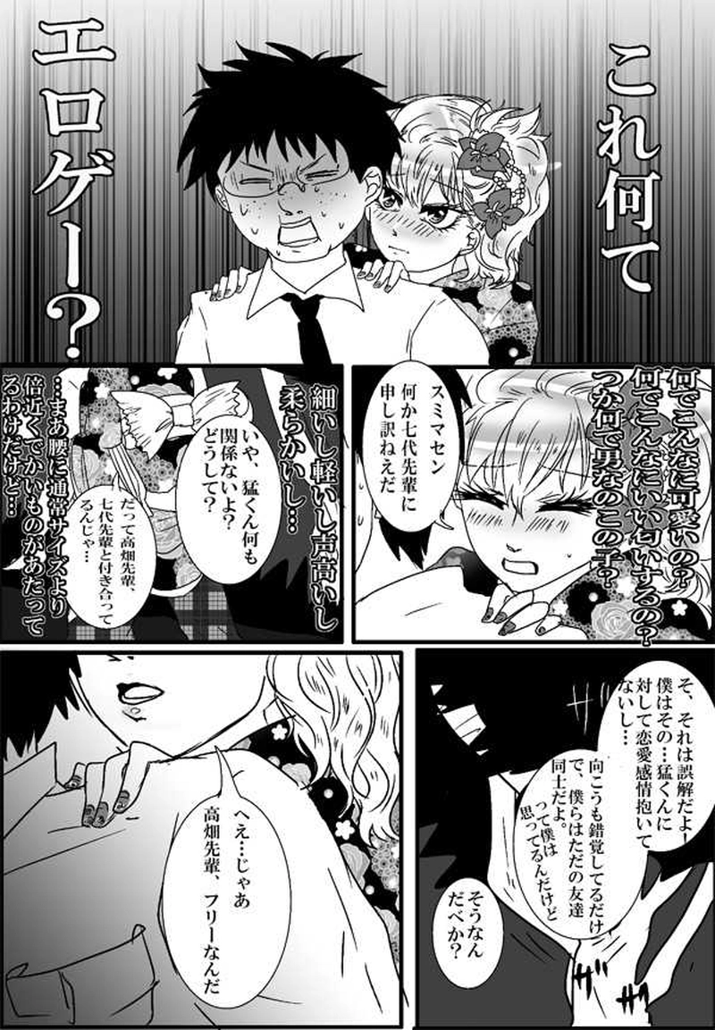 第２０話：肝試し・前篇