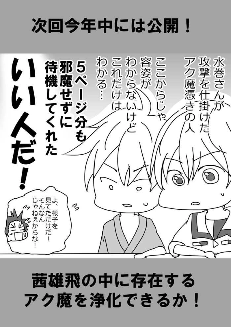 第八話「名前と再会」