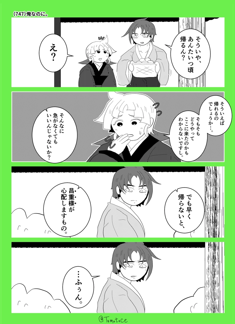 第二十七話「よつはの冒険」の巻